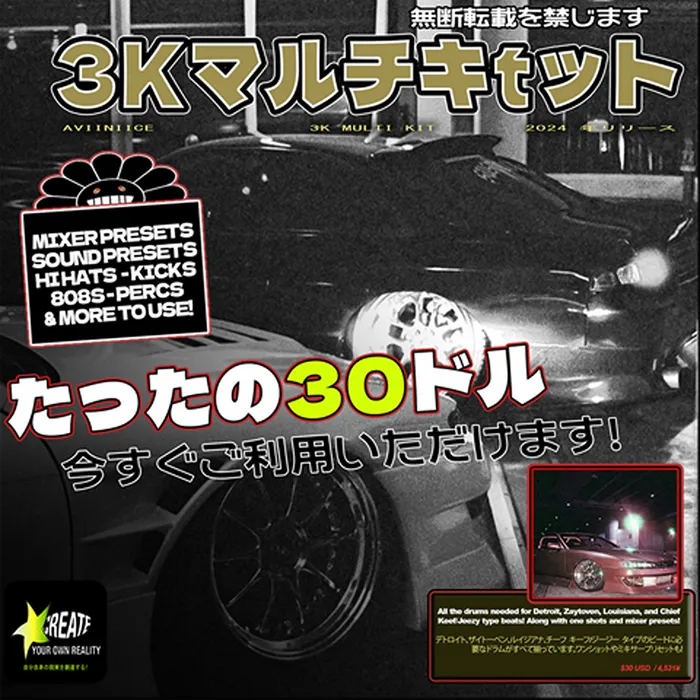 Sound kit cover